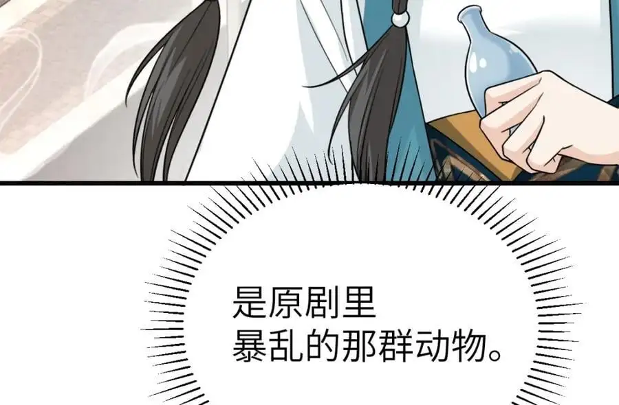 第19话 车轮战117