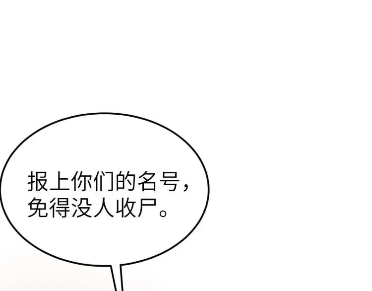 第12话 打的就是你4