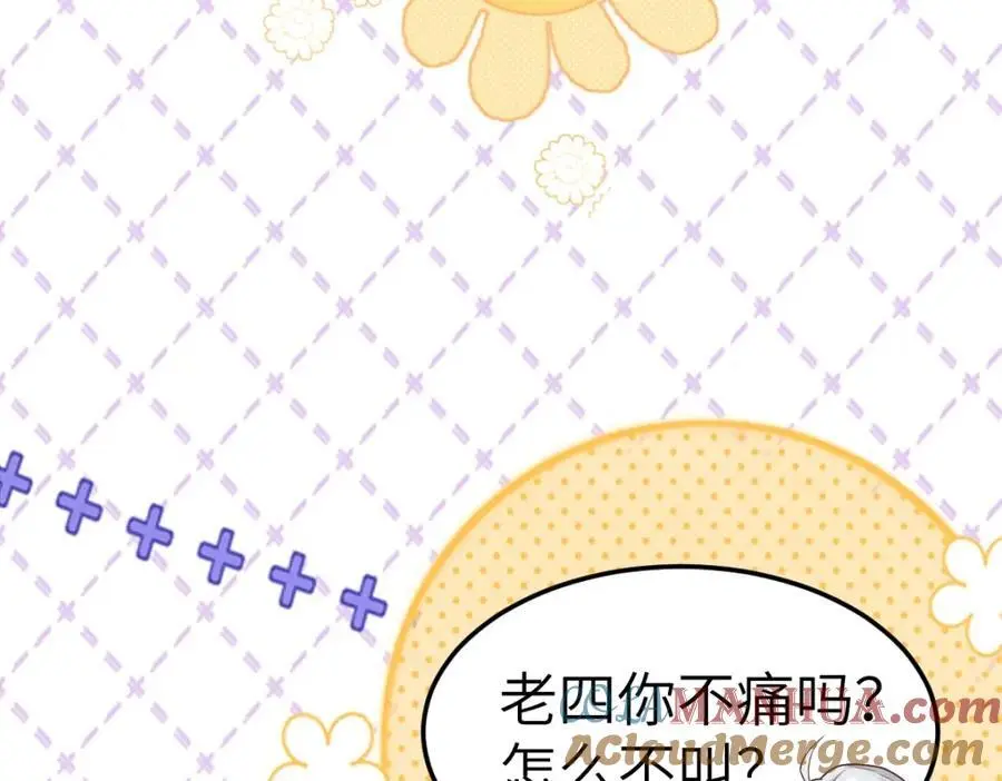 第8话 惊！徒弟被罚去冰潭洗澡？36