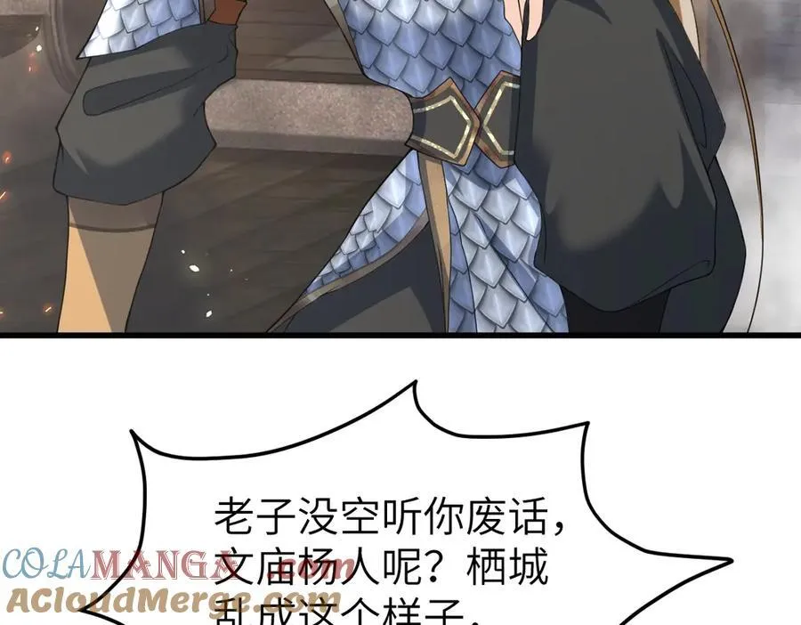 第31话 栖城落幕60