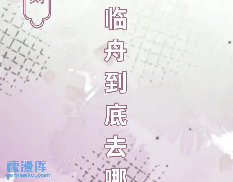 第5话 沙干登场！临舟气急败坏168