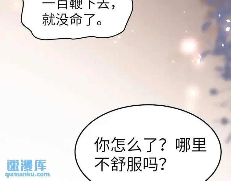 第9话 团宠！？86
