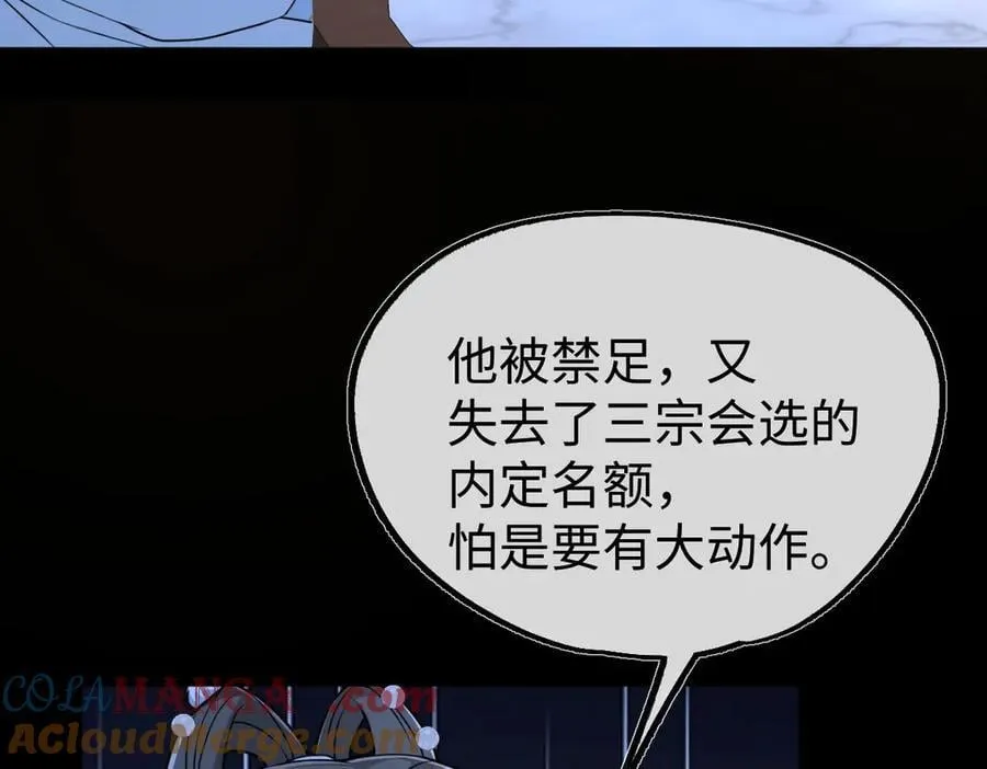 第38话 改命成功！12