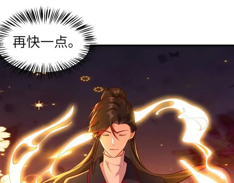 第7话 临舟舍命炼红玉67