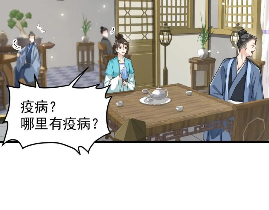 第26话 屠城圣卷26