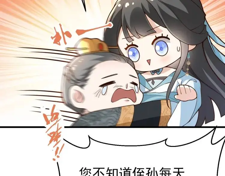 第13话 喜当姑奶奶169