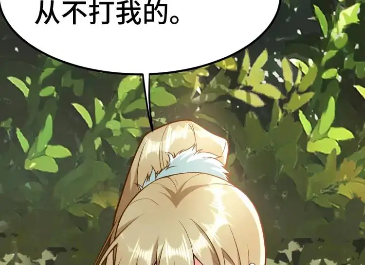 第3话 危！有人向我行刺！47