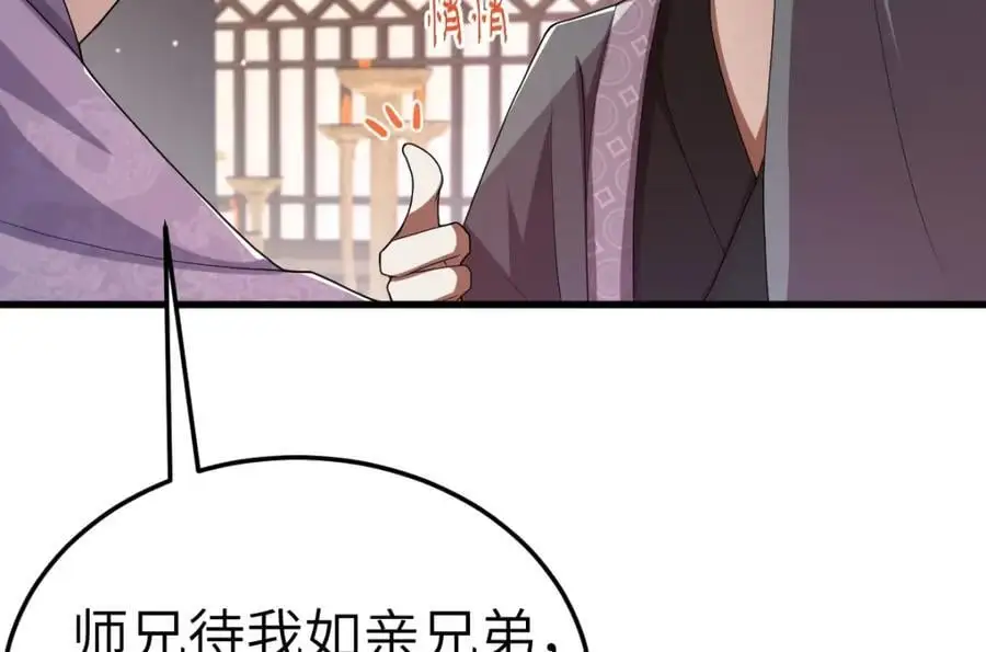 第15话 晚宴刺杀危机83