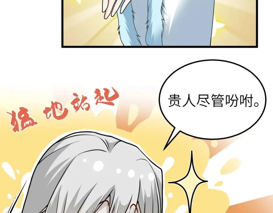 第26话 屠城圣卷53