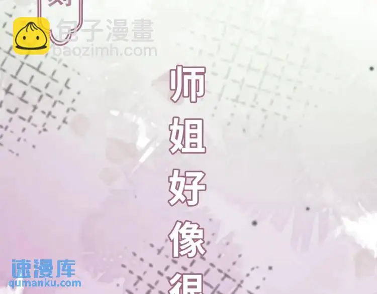 第9话 团宠！？151