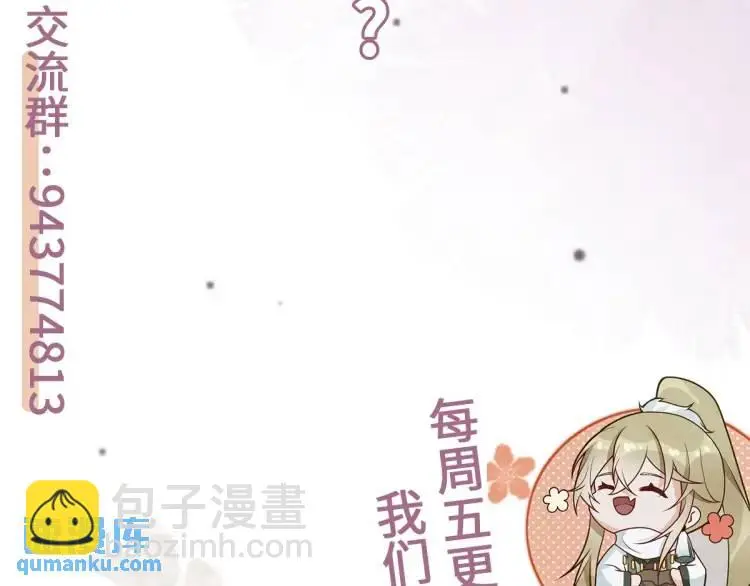 第9话 团宠！？153
