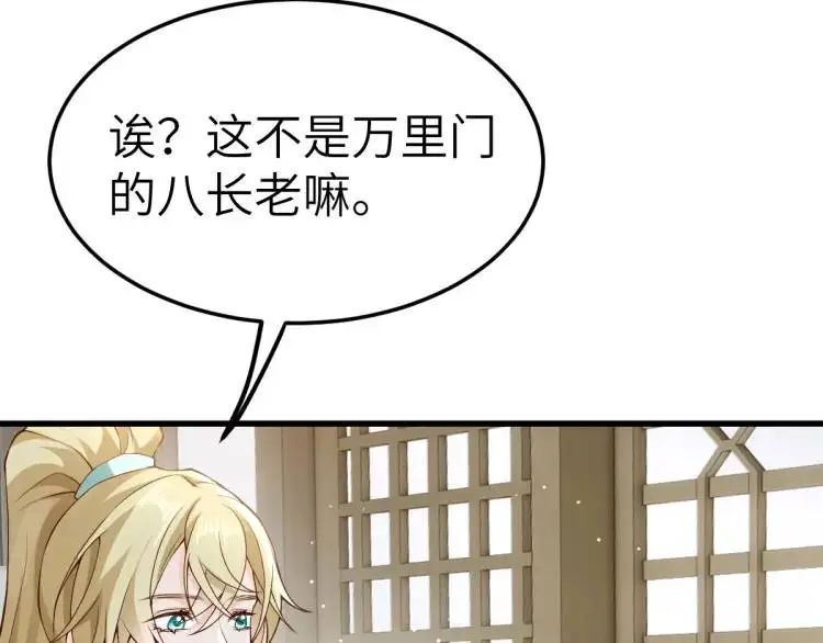 第13话 喜当姑奶奶43