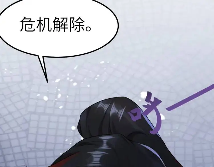 第3话 危！有人向我行刺！140