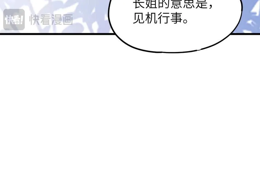 第34话 门生背叛103