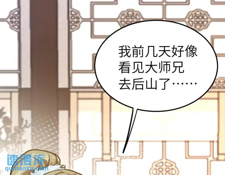 第5话 沙干登场！临舟气急败坏157