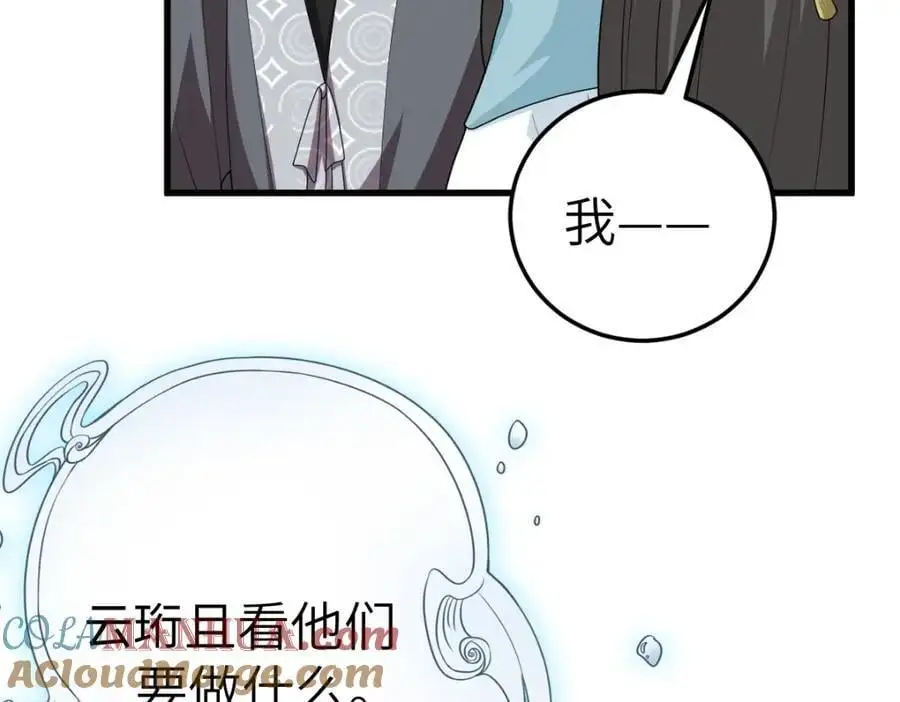 第15话 晚宴刺杀危机64