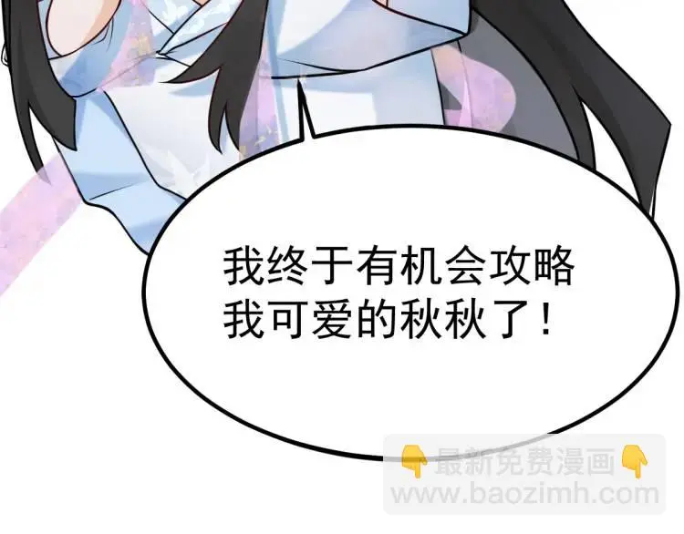 第1话 穿越？成为女主角！？105