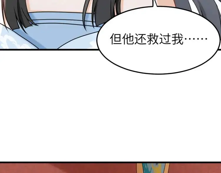 第4话 大魔头倒下了！？108