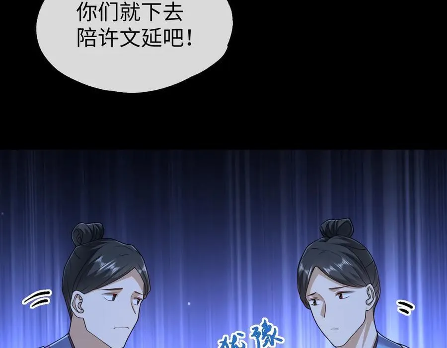 第37话 许文延之死46