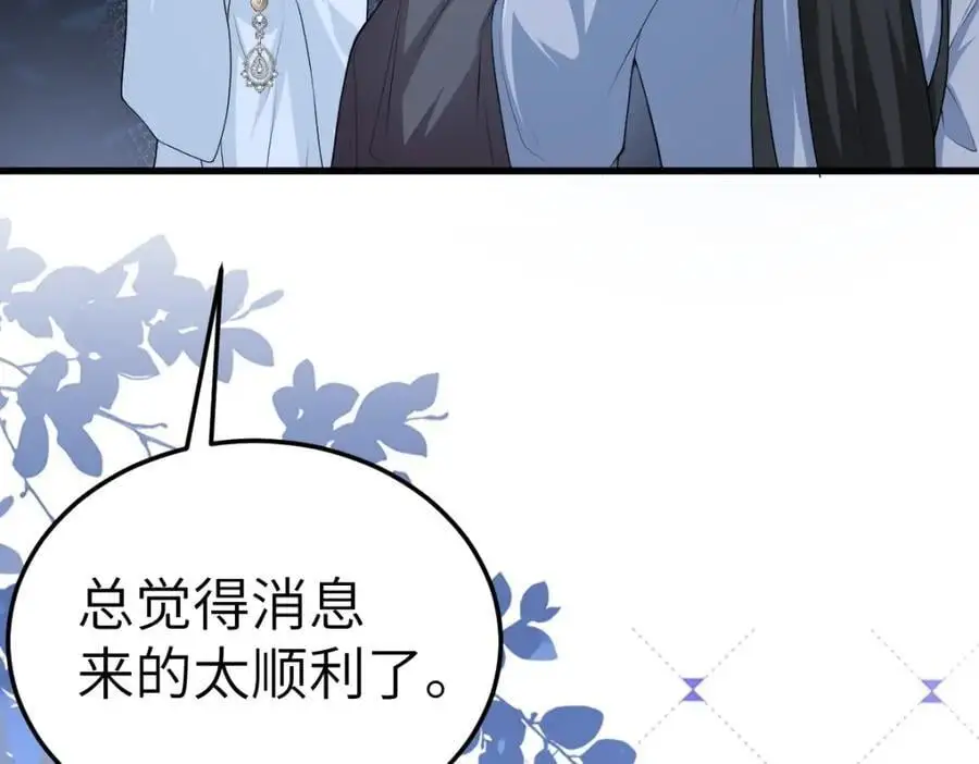 第16话 替罪羊94