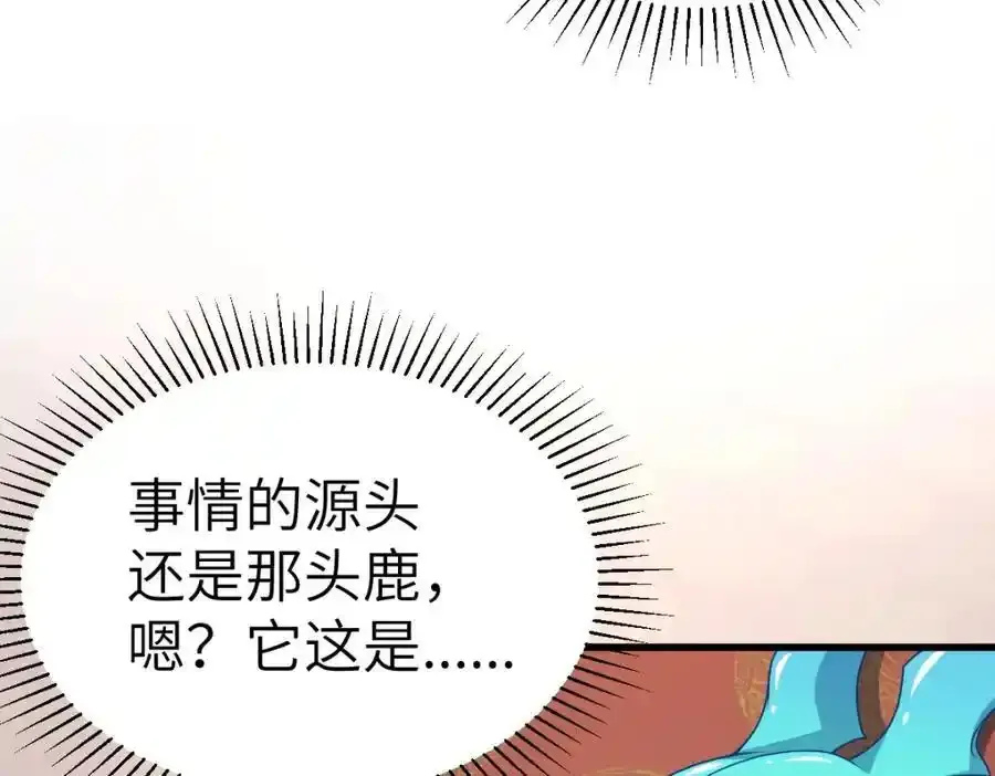 第21话 脱衣抓真凶30