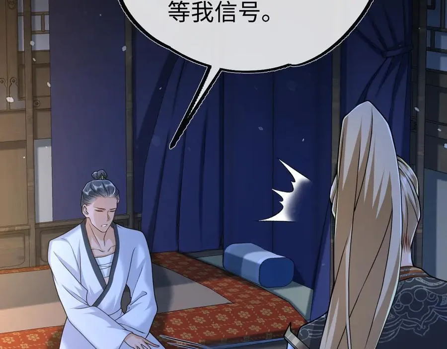 第38话 改命成功！17