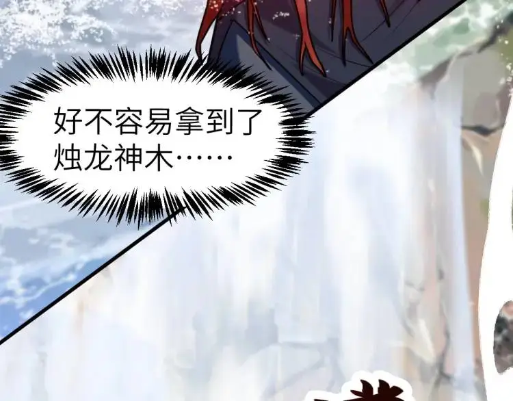 第6话 大战碧青莽，抢夺神木16