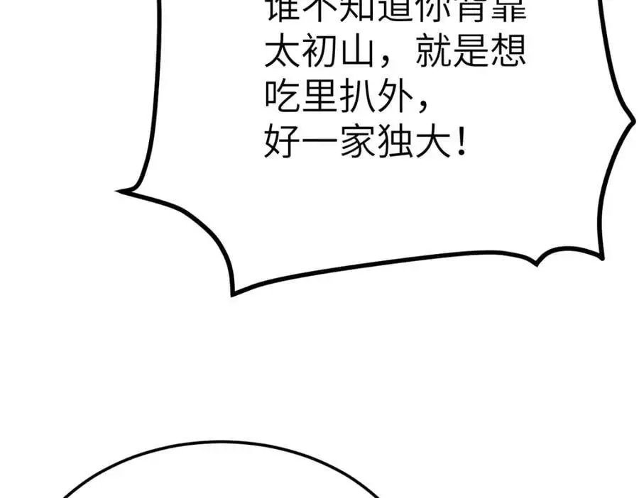 第17话 买凶杀人54