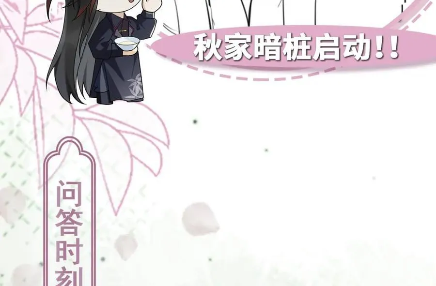 第28话 拦截圣卷119