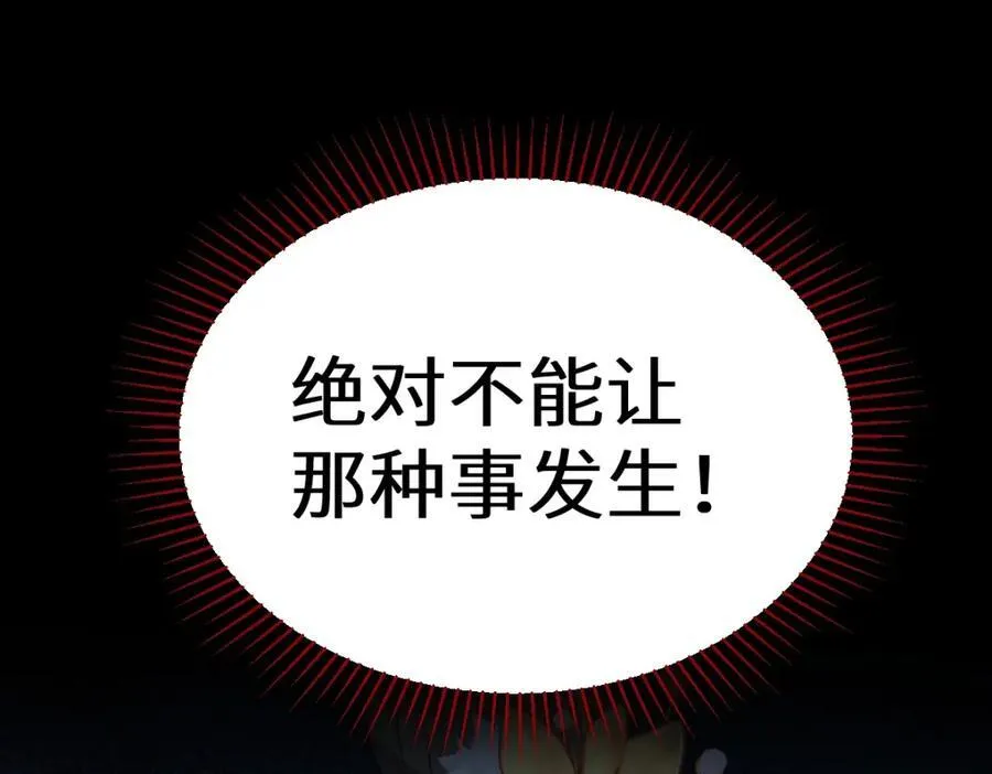 第22话 下山为徒改命62