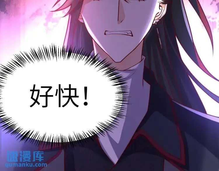 第6话 大战碧青莽，抢夺神木98