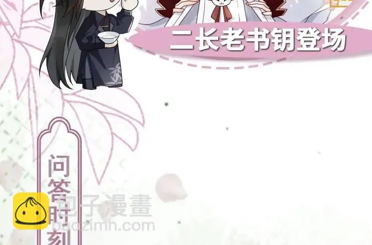 第6话 大战碧青莽，抢夺神木160