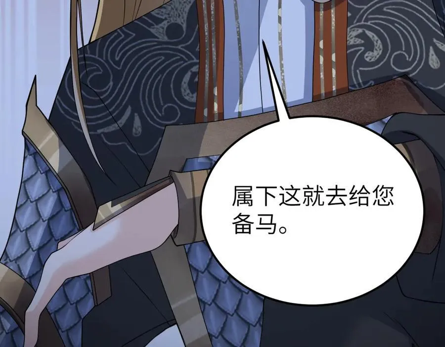 第31话 栖城落幕122