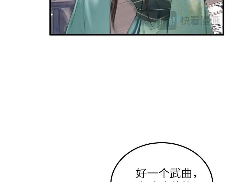第35话 刺杀失败！65