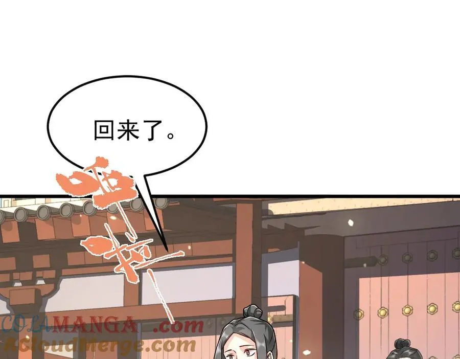 第29话 参奏许文延52