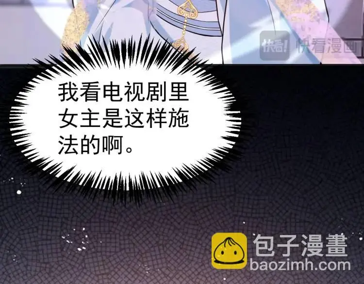 第1话 穿越？成为女主角！？112