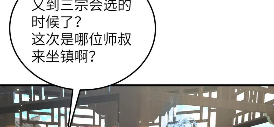 第34话 门生背叛39