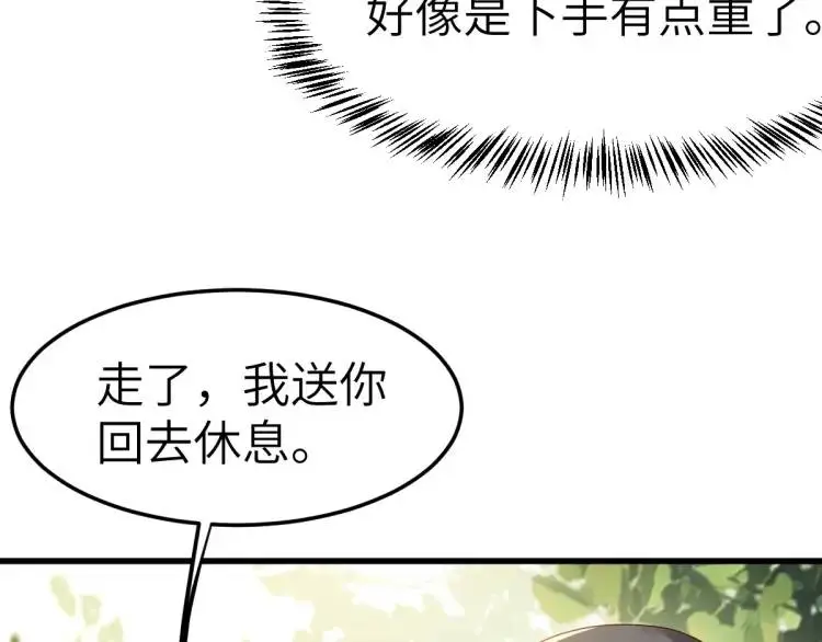 第9话 团宠！？133