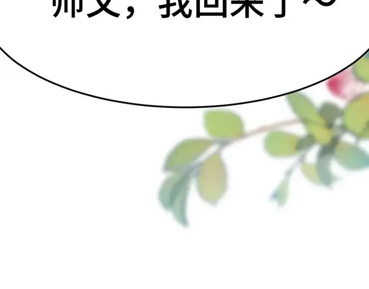 第2话 她逃他追，她在劫难逃213