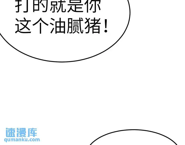 第10话 逛集遭咸猪手108