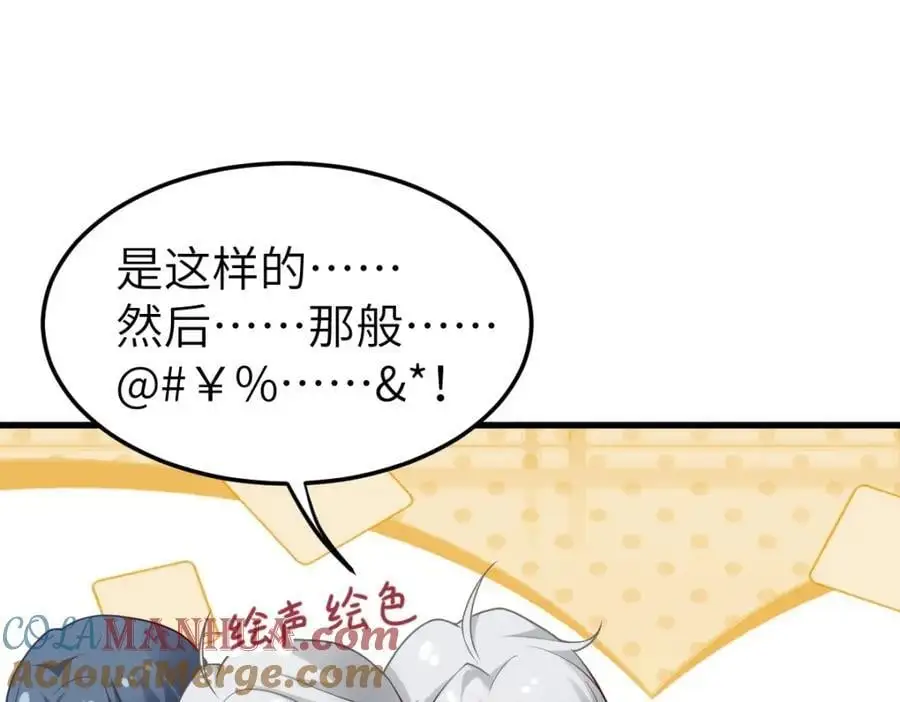 第8话 惊！徒弟被罚去冰潭洗澡？28