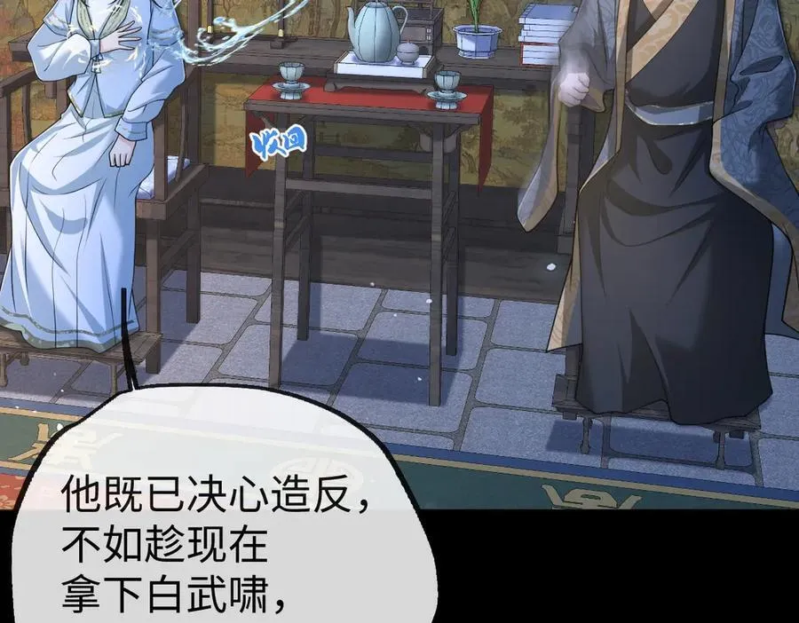 第38话 改命成功！29