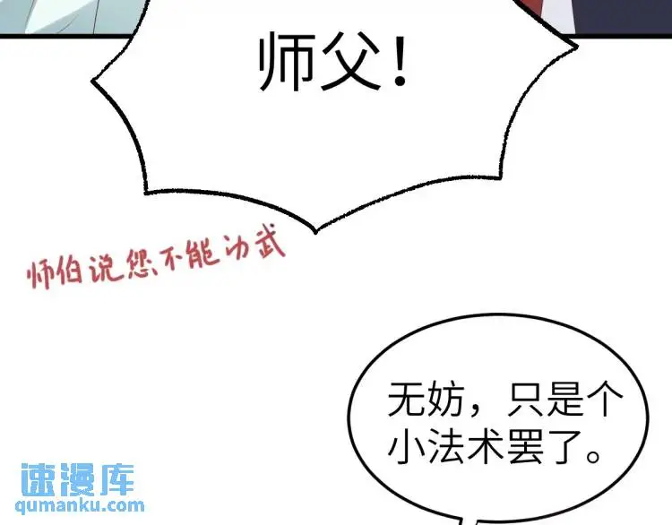 第12话 打的就是你100
