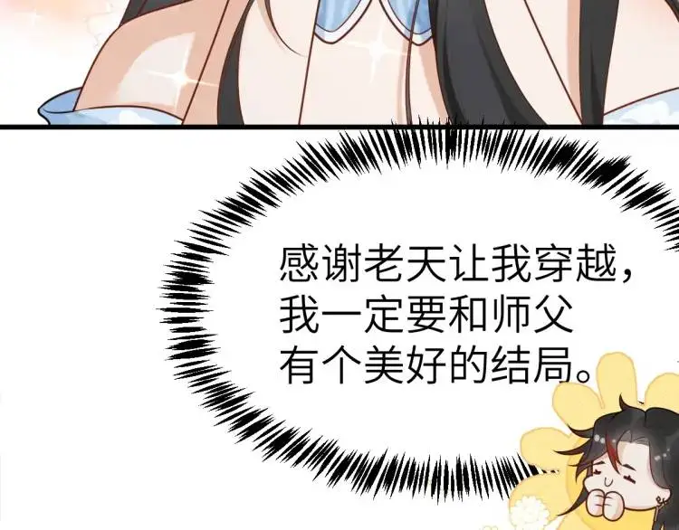 第4话 大魔头倒下了！？153