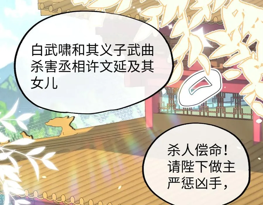 第37话 许文延之死54