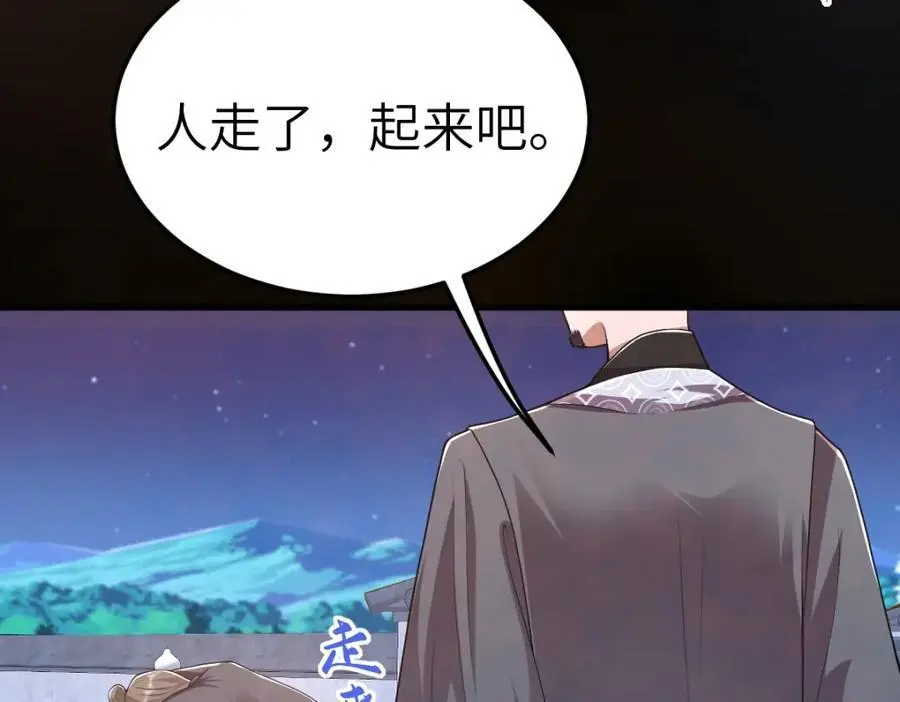 第16话 替罪羊78