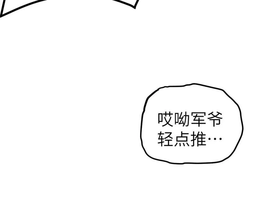 第23话 初到秋岐国33