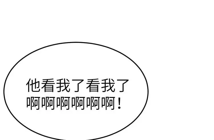 第10话 逛集遭咸猪手43