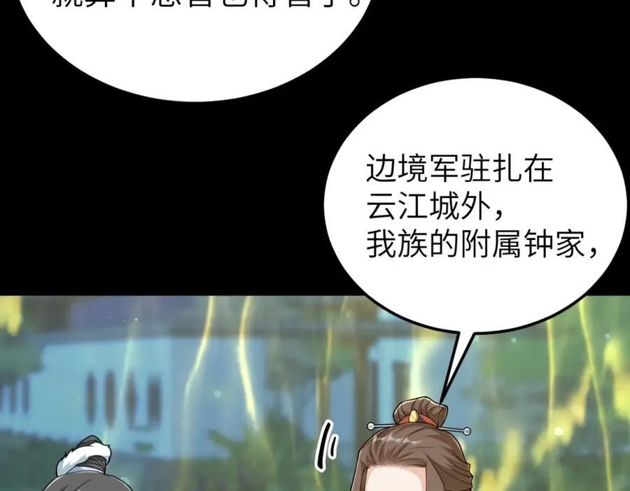 第25话 栖城计划78