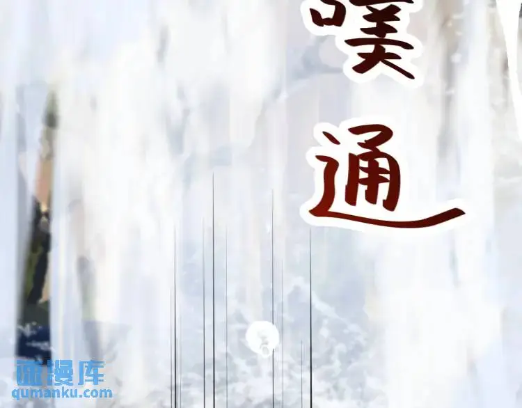 第6话 大战碧青莽，抢夺神木17